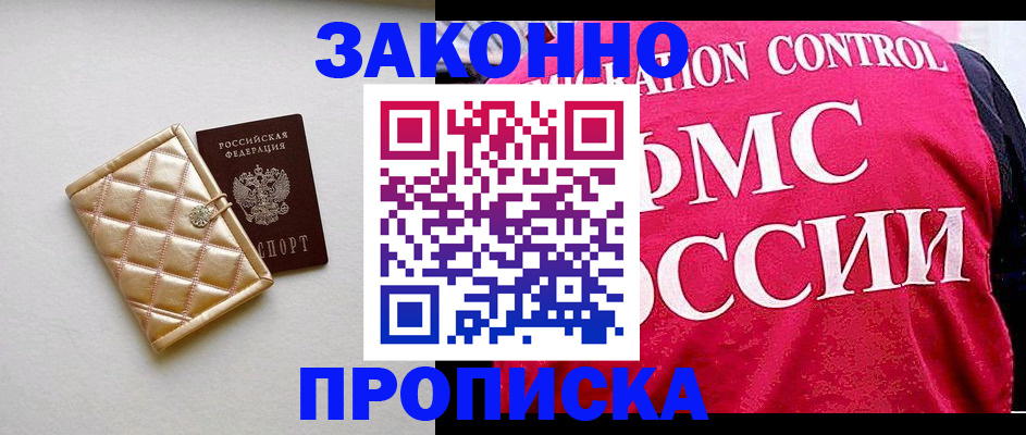 регистрация для дет. сада в Благовещенске